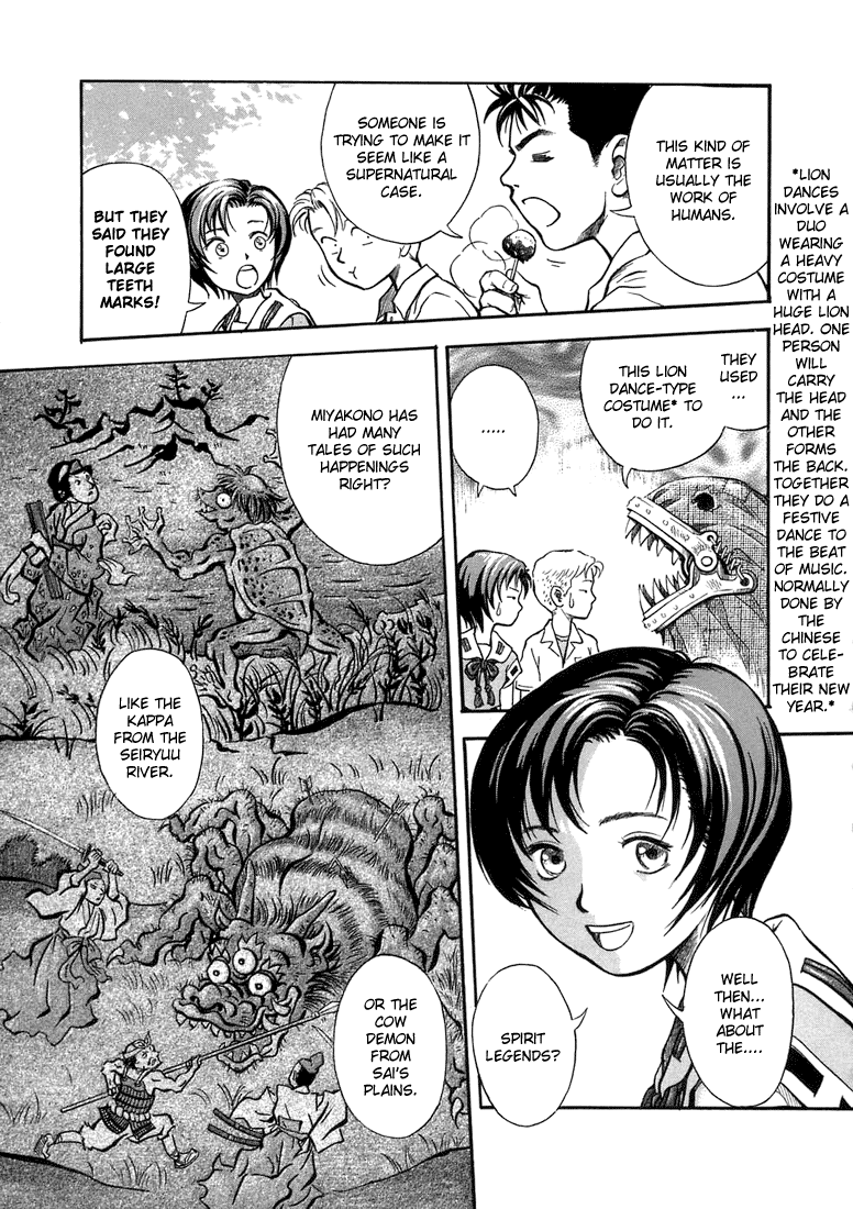 Otogi Matsuri Miyakono Mystery 第11页