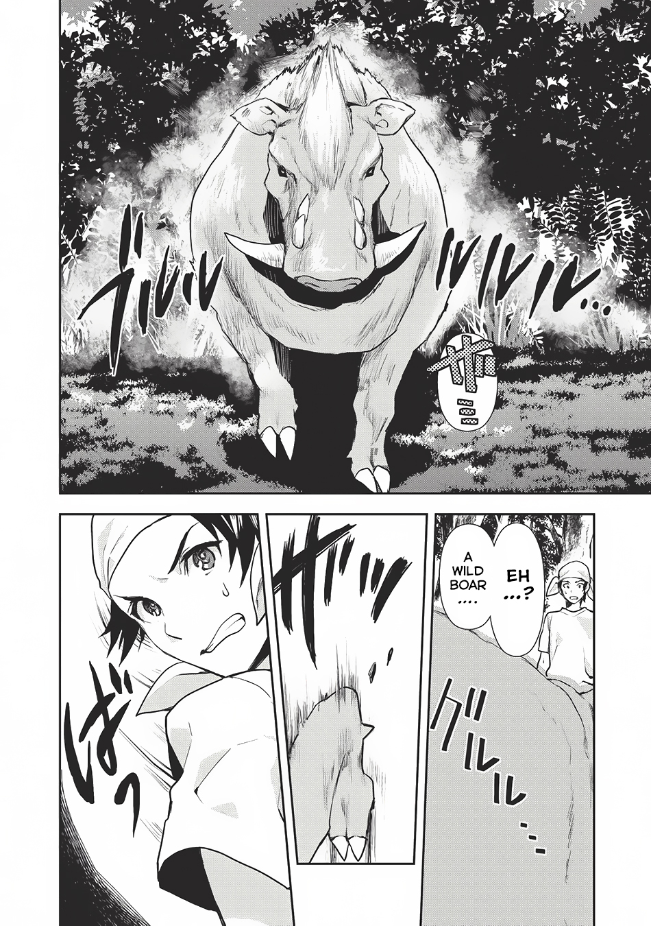 Isekai Ryouridou Prologue 第13页