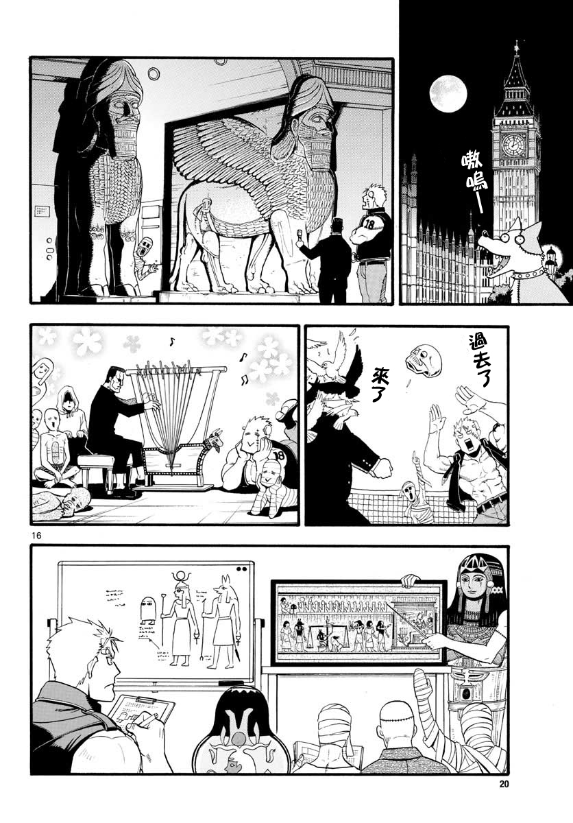 Raiden-18 Ch. 4 第17页