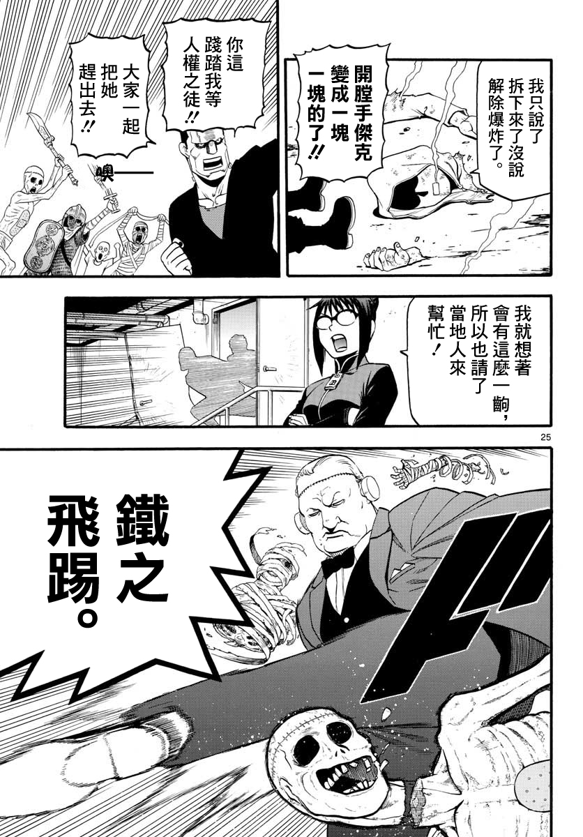Raiden-18 Ch. 4 第26页