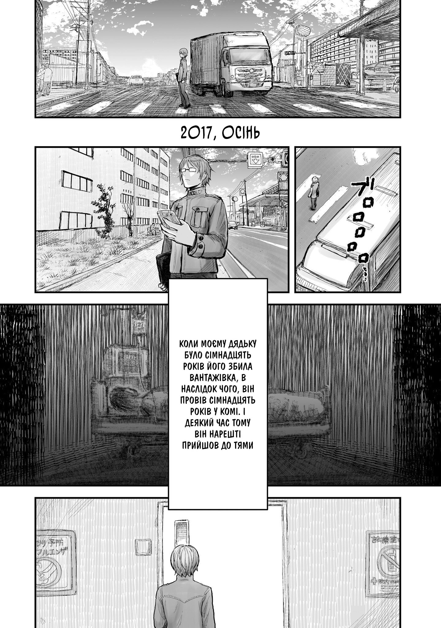 Isekai Ojisan 第5页