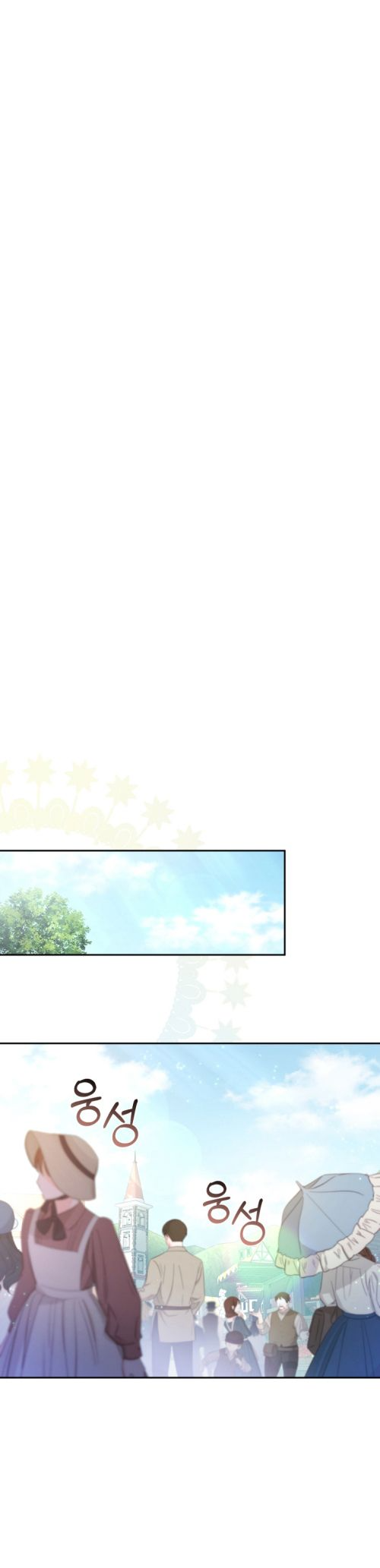 I'm Being Raised by Villains Ch. 6 第23页