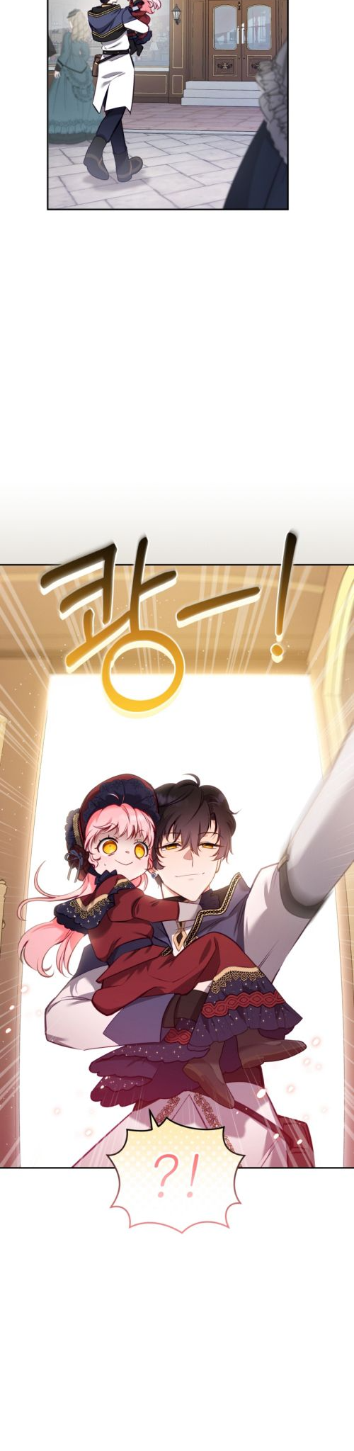 I'm Being Raised by Villains Ch. 6 第29页