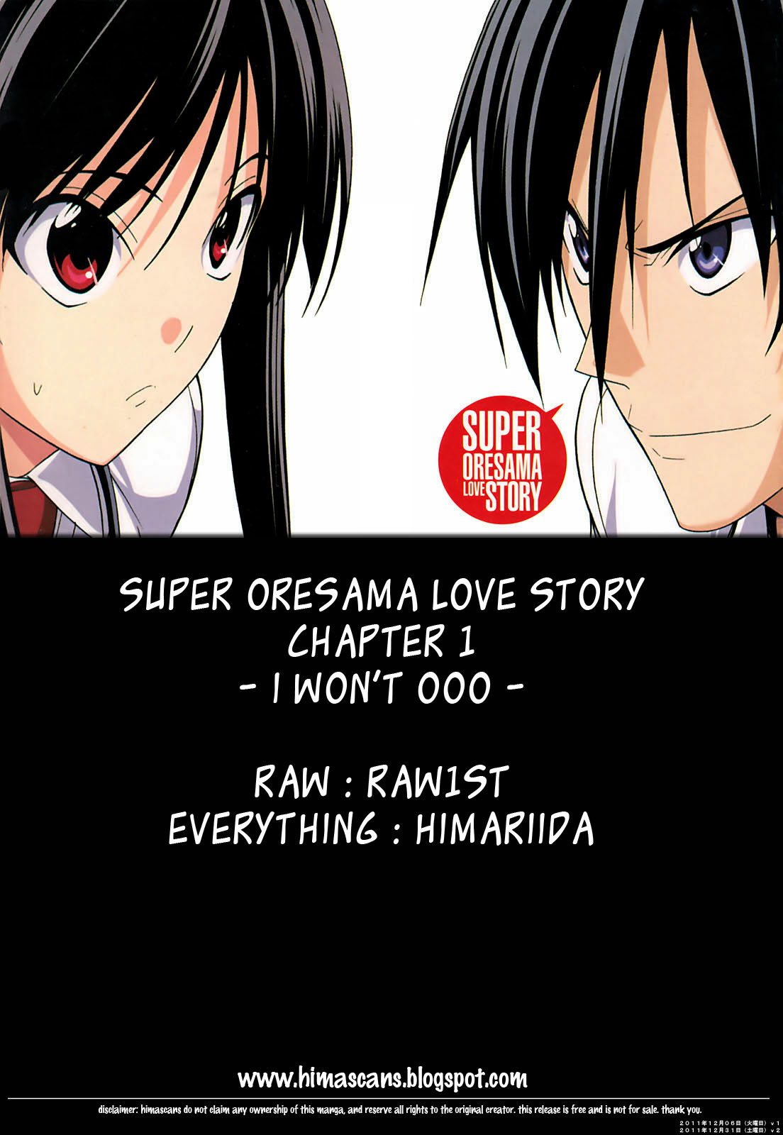 Super Oresama Love Story I Won't OOO 第1页