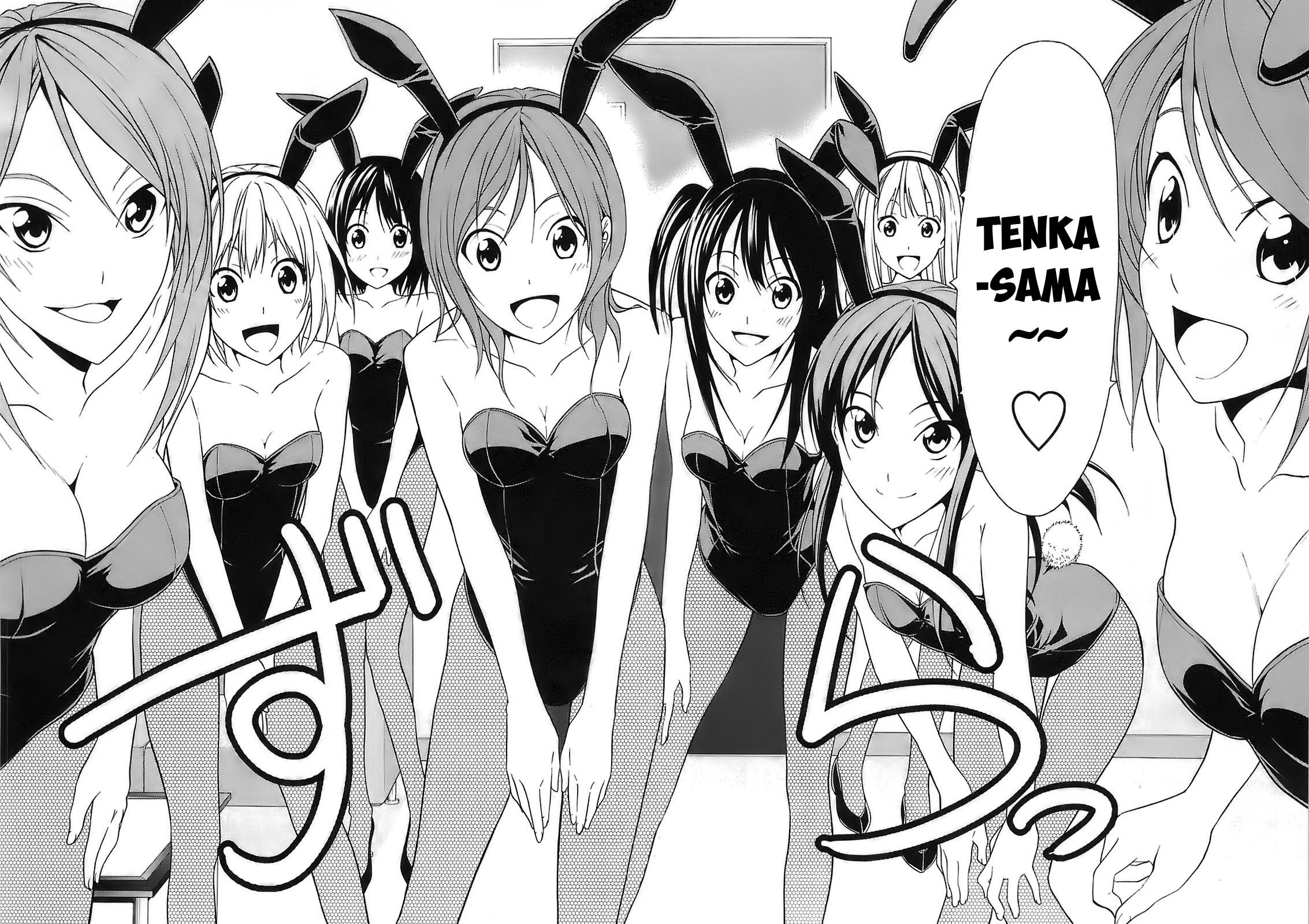 Super Oresama Love Story I Won't OOO 第15页