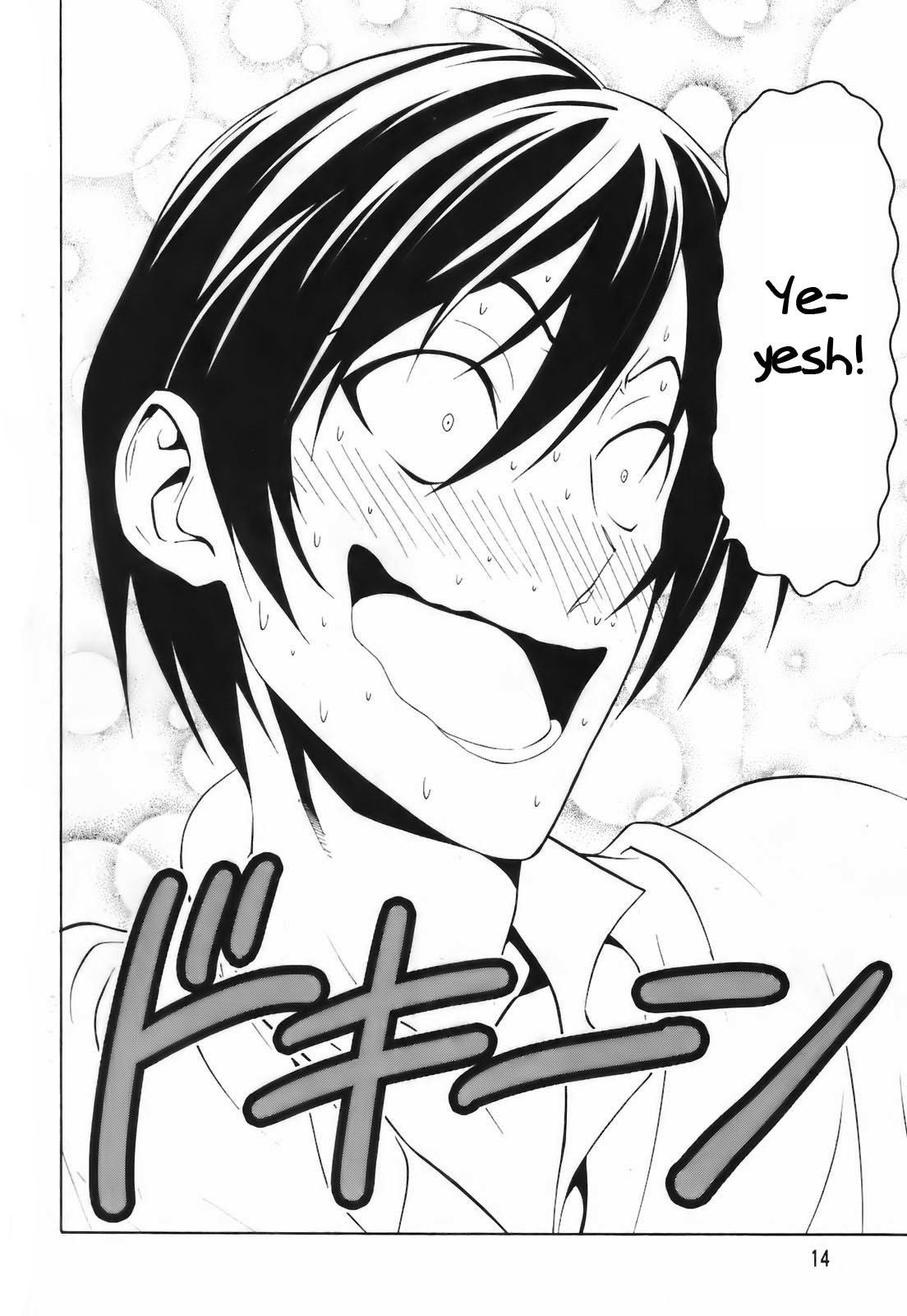 Super Oresama Love Story I Won't OOO 第16页