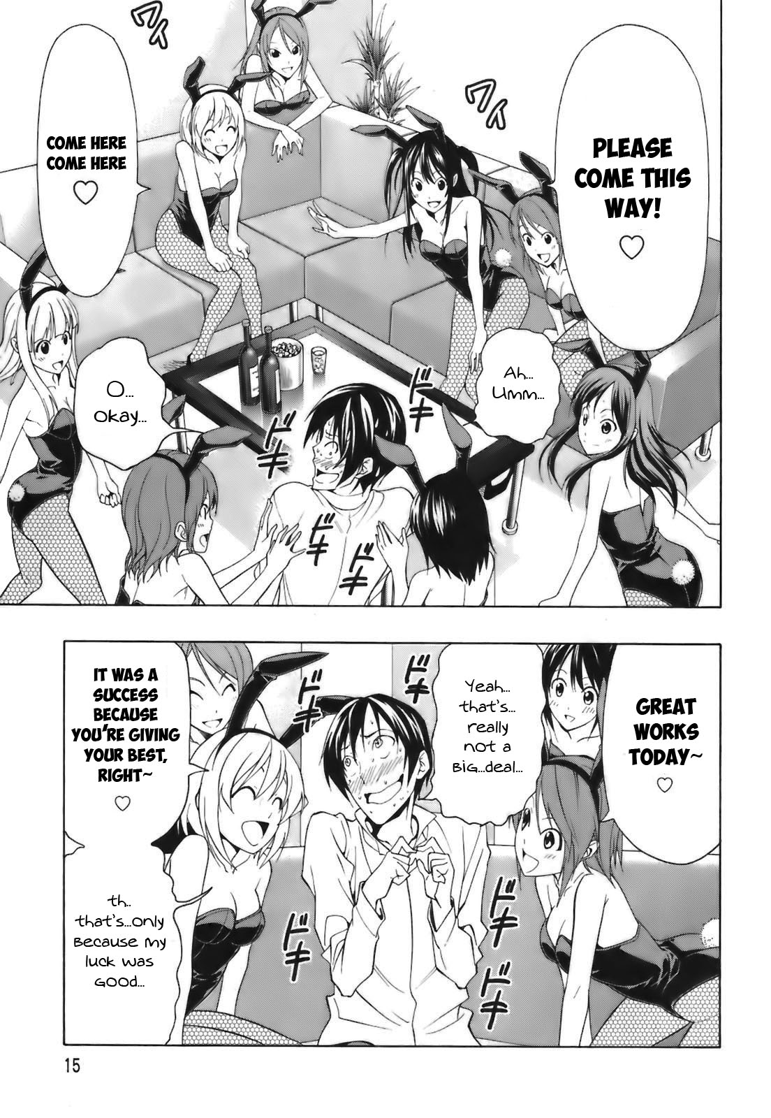 Super Oresama Love Story I Won't OOO 第17页