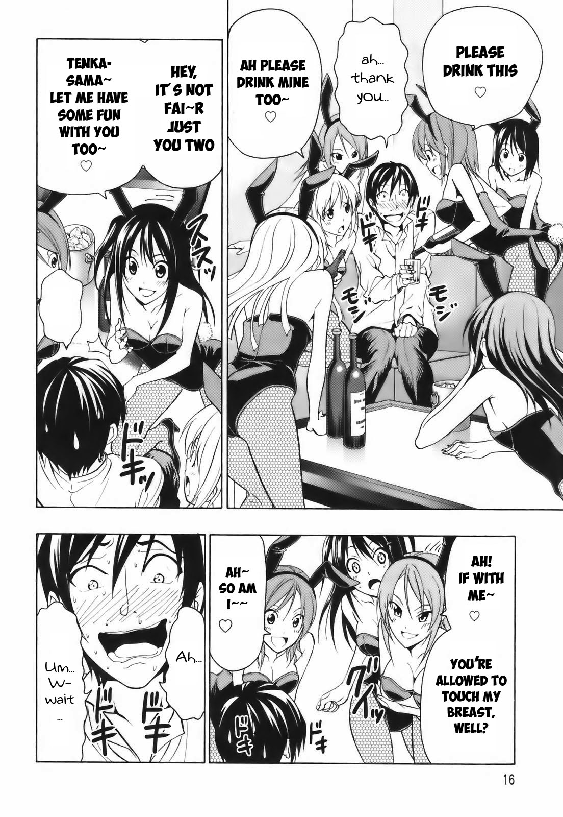 Super Oresama Love Story I Won't OOO 第18页