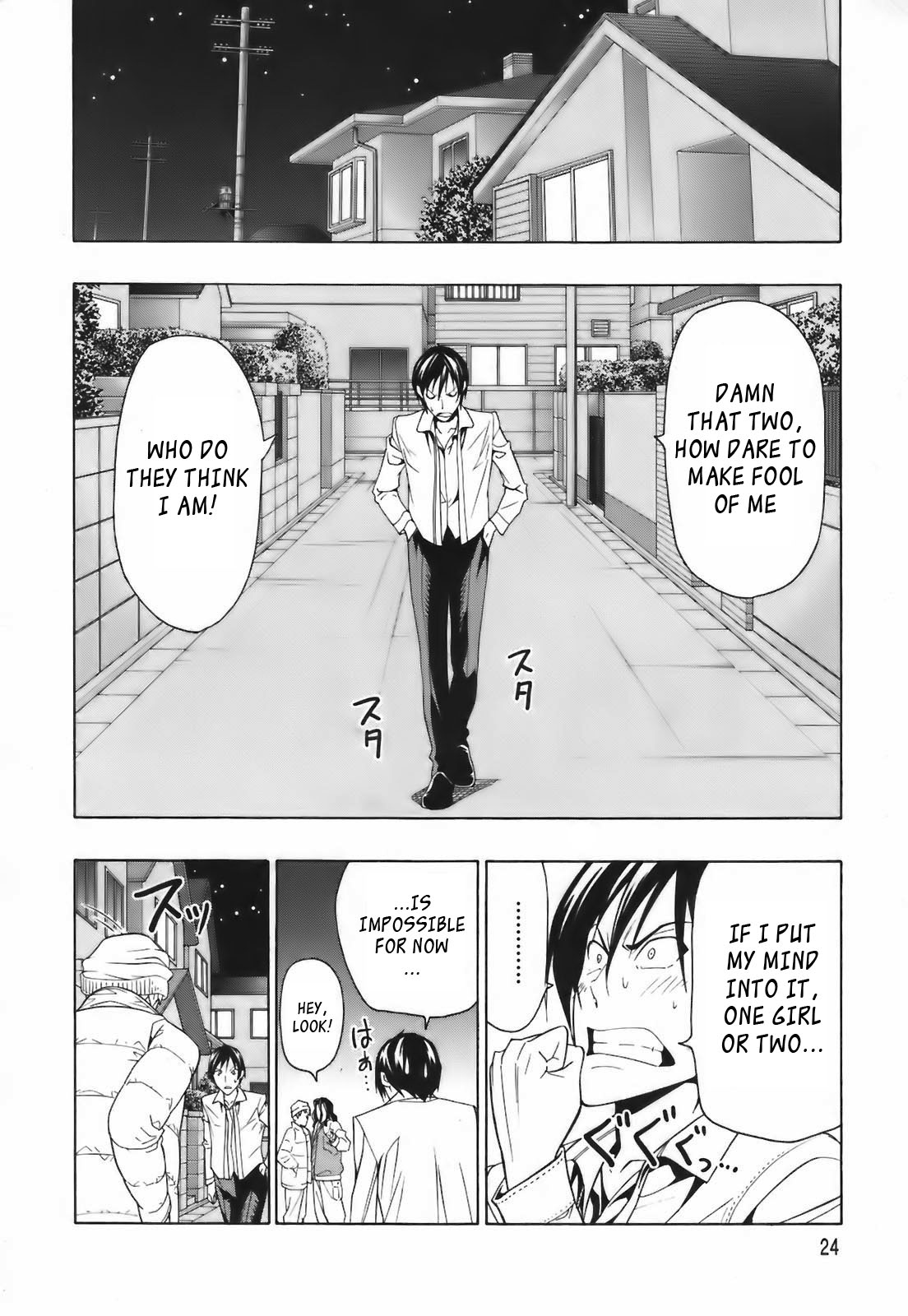 Super Oresama Love Story I Won't OOO 第26页