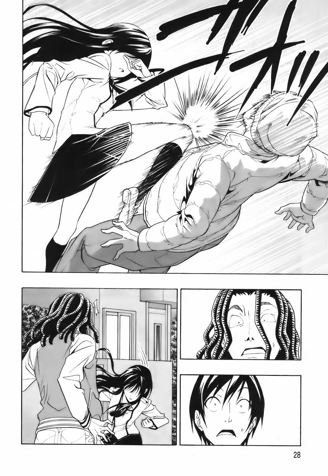 Super Oresama Love Story I Won't OOO 第30页