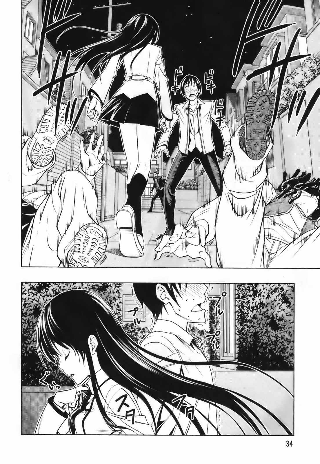Super Oresama Love Story I Won't OOO 第34页