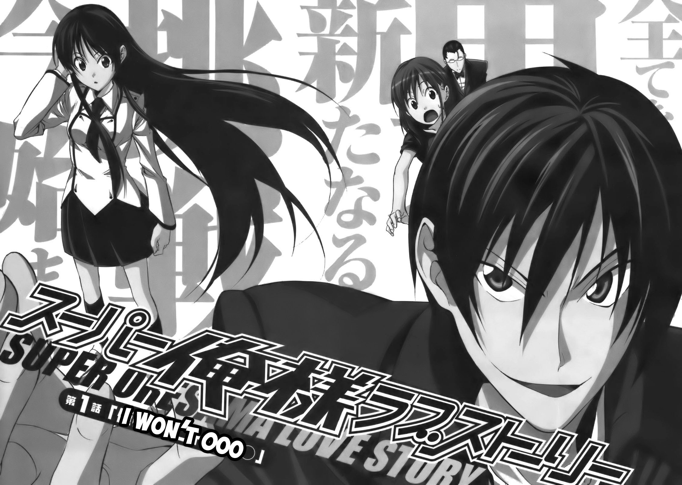 Super Oresama Love Story I Won't OOO 第8页