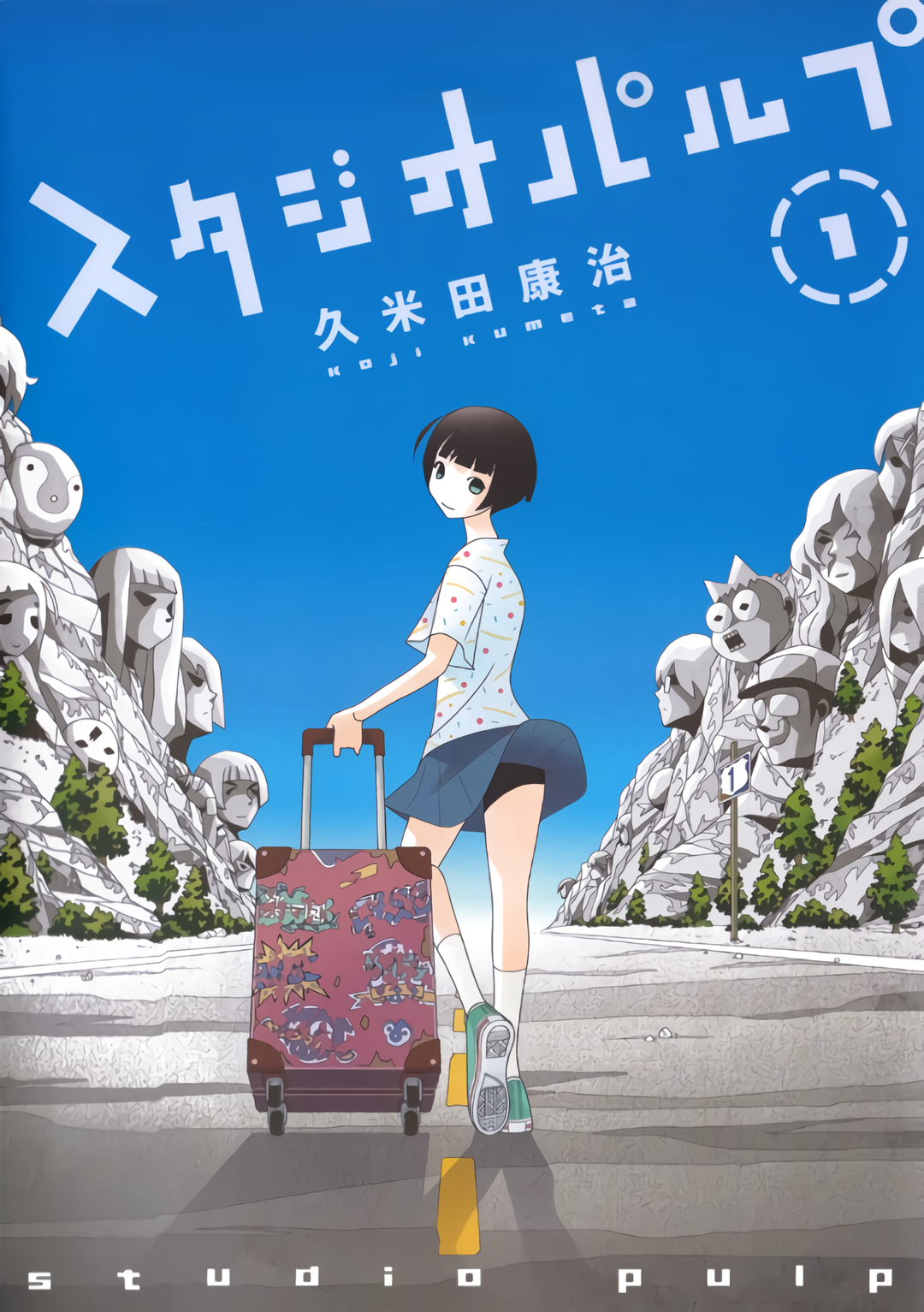Studio Pulp 第1页