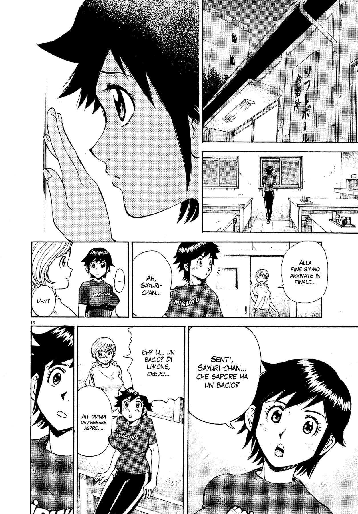 20th Century Boys Supporting Characters - Ujiko Ujio Anthology Vol. 1 Ch. 3 第13页