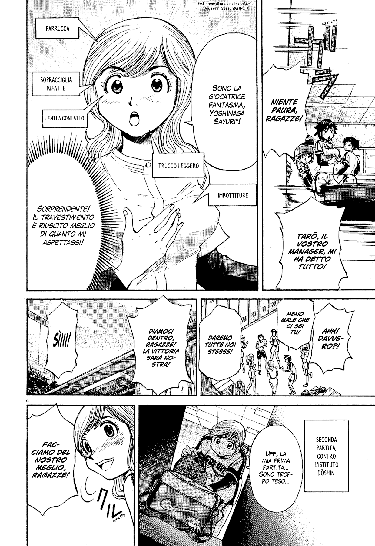 20th Century Boys Supporting Characters - Ujiko Ujio Anthology Vol. 1 Ch. 3 第9页