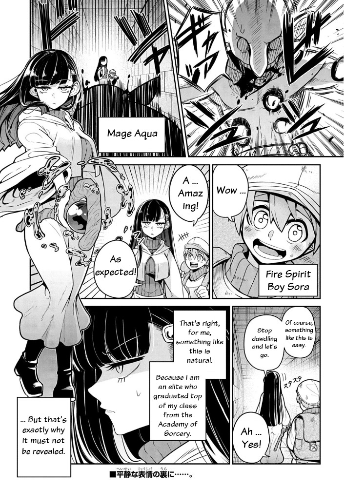 Elite Mahoutsukai, Omutsu o Haku 第1页