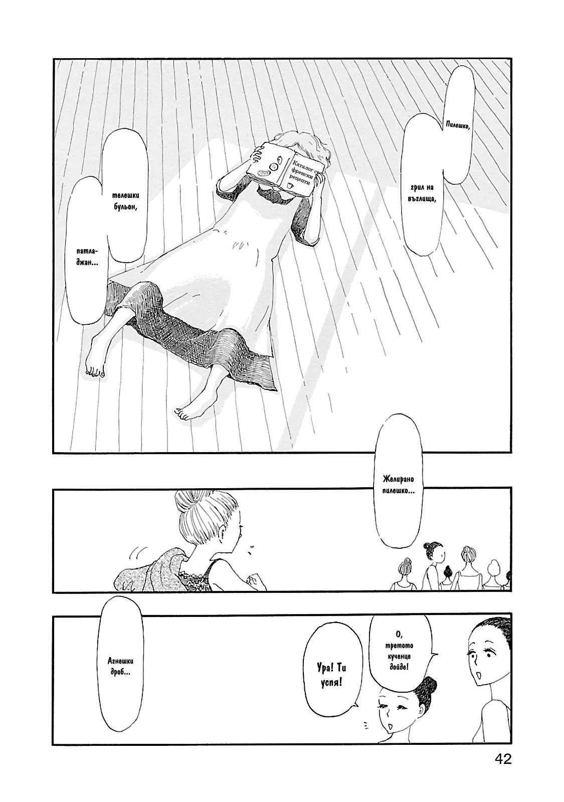 Dobugawa Vol. 1 Ch. 2 第15页