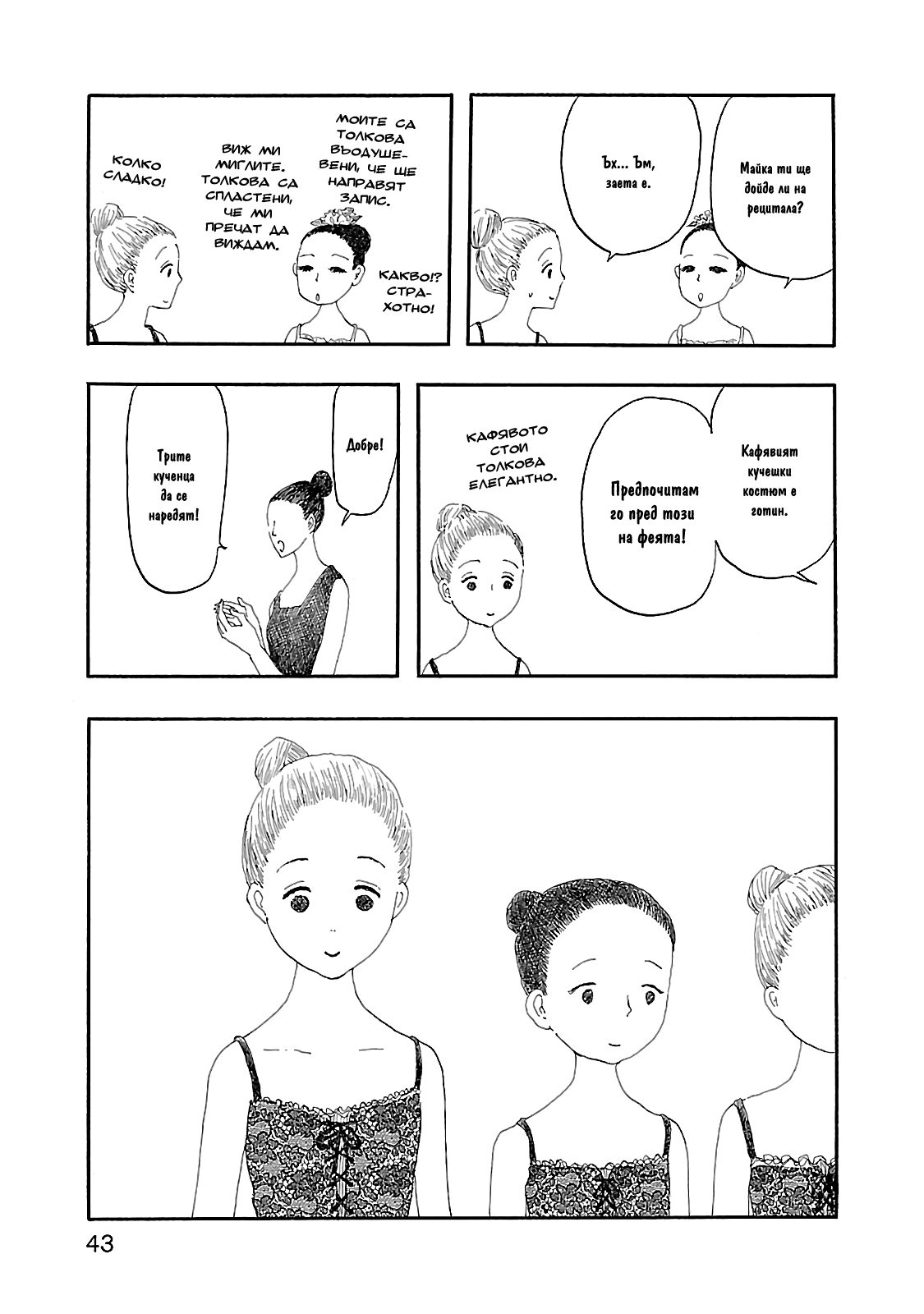 Dobugawa Vol. 1 Ch. 2 第16页