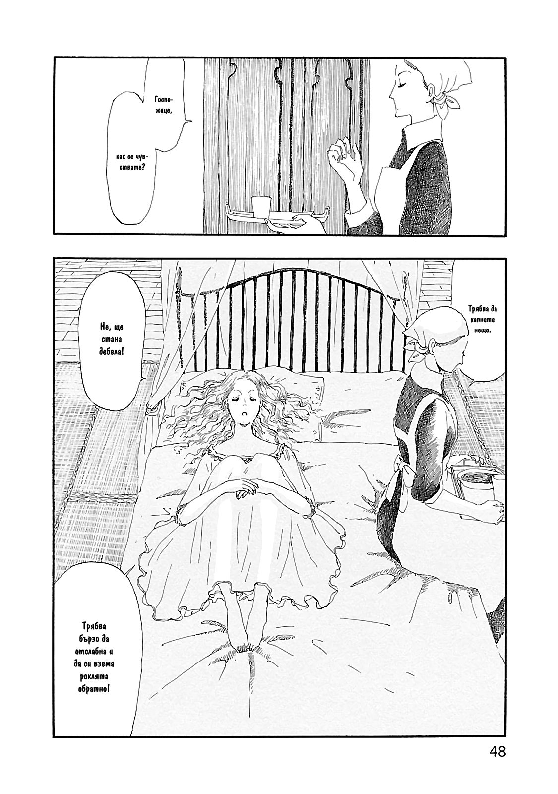 Dobugawa Vol. 1 Ch. 2 第21页