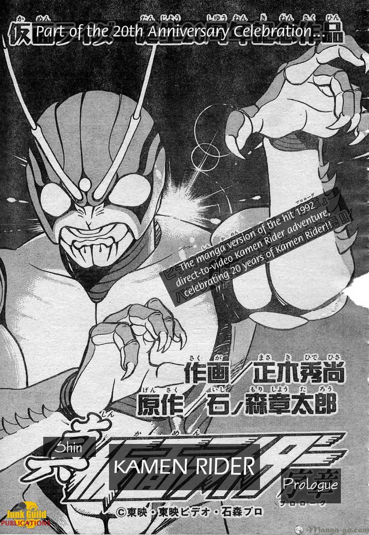 Shin Kamen Rider - Prologue 第1页