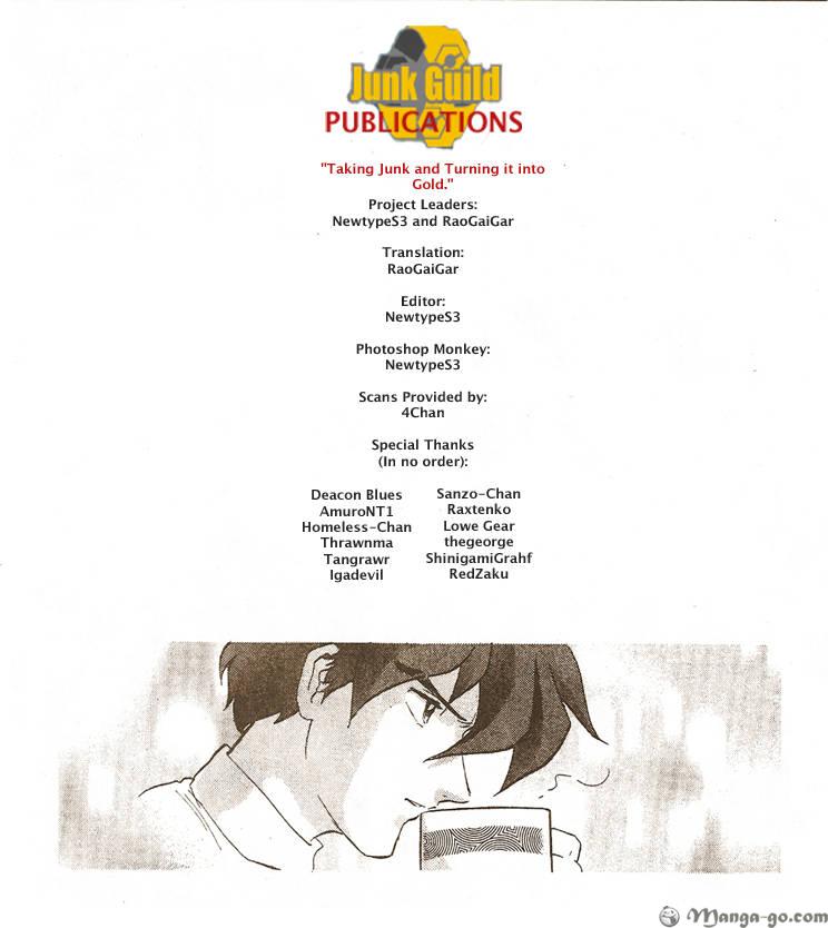 Shin Kamen Rider - Prologue 第2页