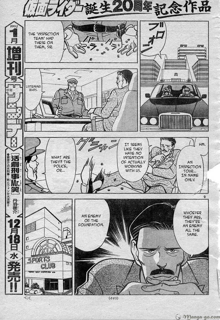 Shin Kamen Rider - Prologue One shot 第12页