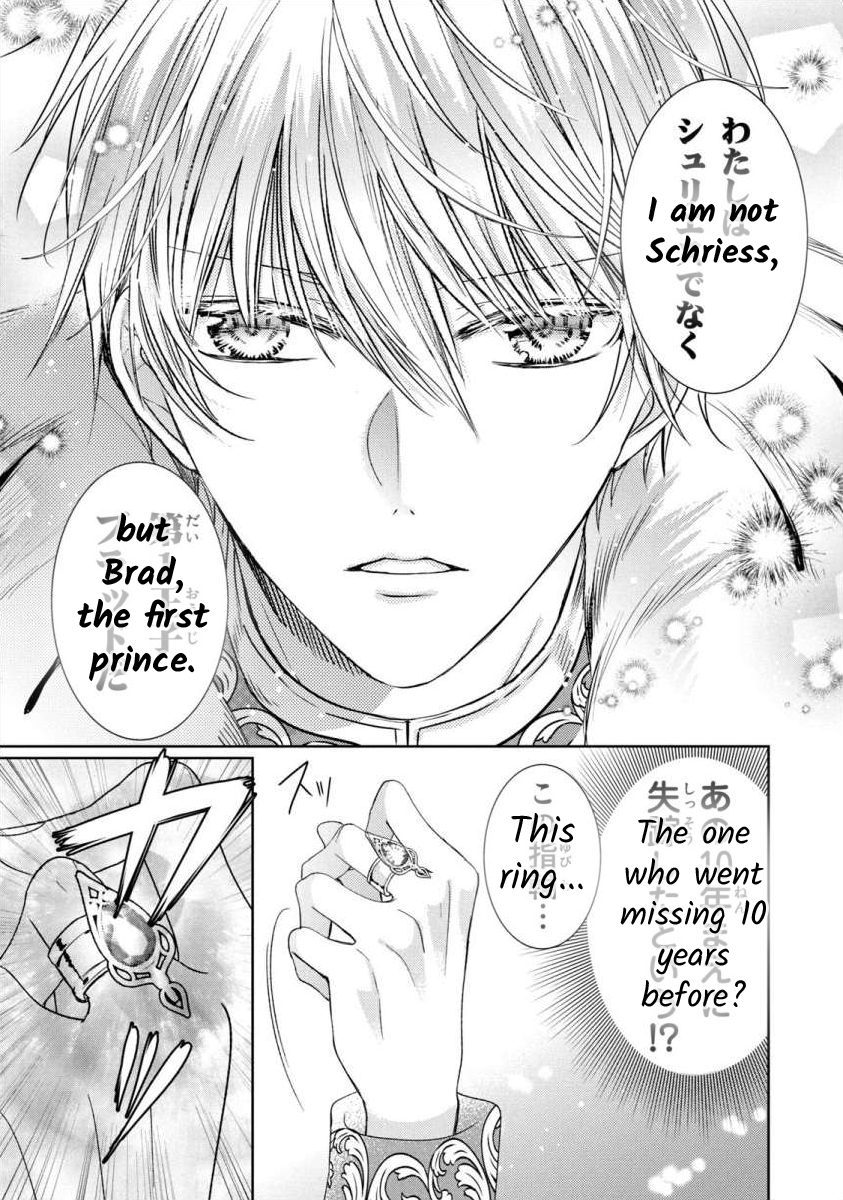 Majo Maid wa Joou no Himitsu o Shitte Iru The Truth Behind the Queen 第3页