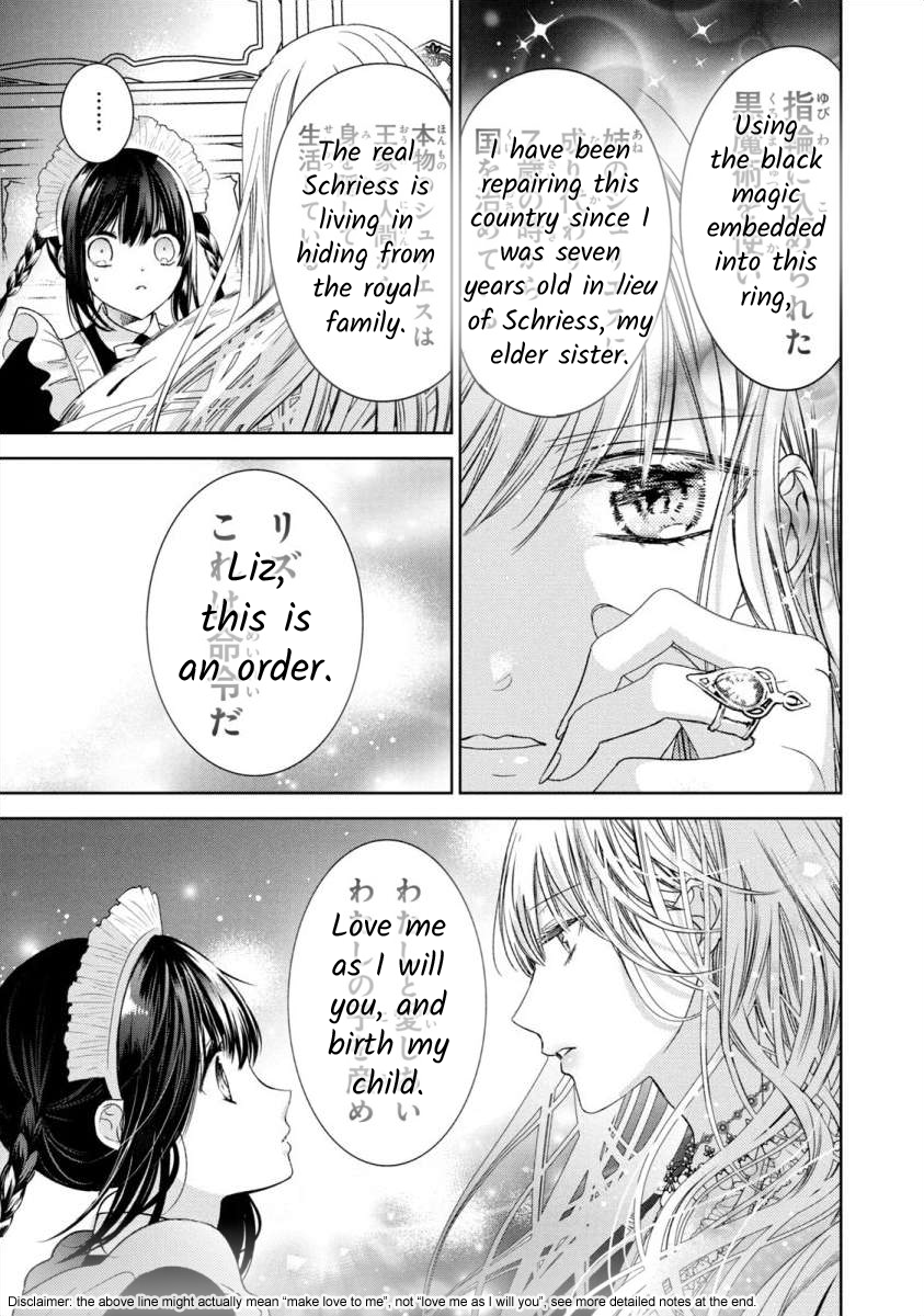 Majo Maid wa Joou no Himitsu o Shitte Iru The Truth Behind the Queen 第5页