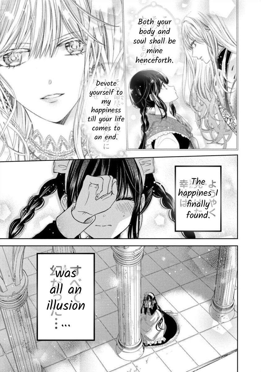 Majo Maid wa Joou no Himitsu o Shitte Iru The Truth Behind the Queen 第9页