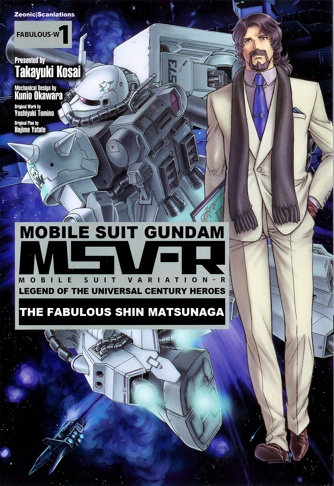 Mobile Suit Gundam MSV-R Legend of the Universal Century Heroes: The Fabulous Shin Matsunaga Junction 第1页