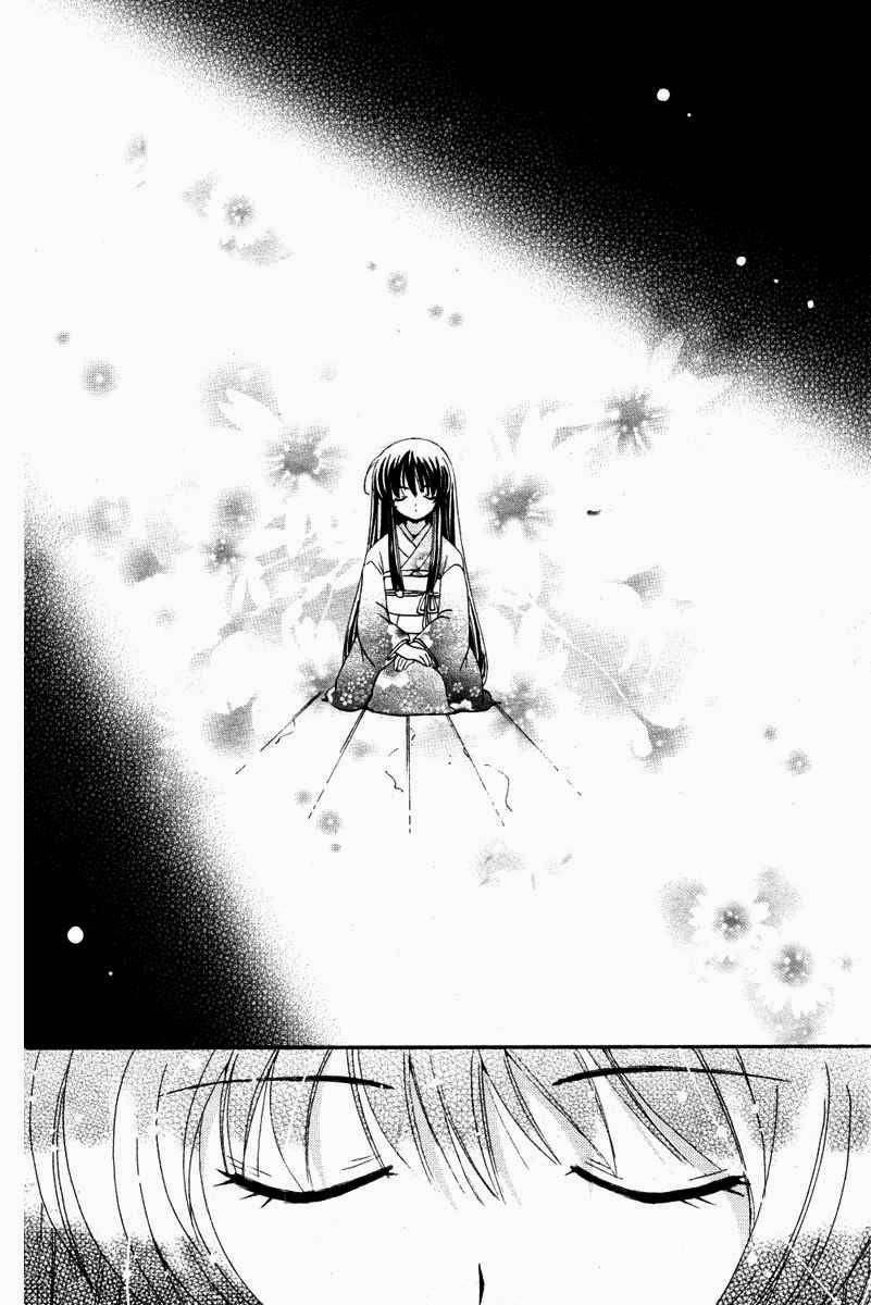 Inukami! Vol. 1 Ch. 1 第16页