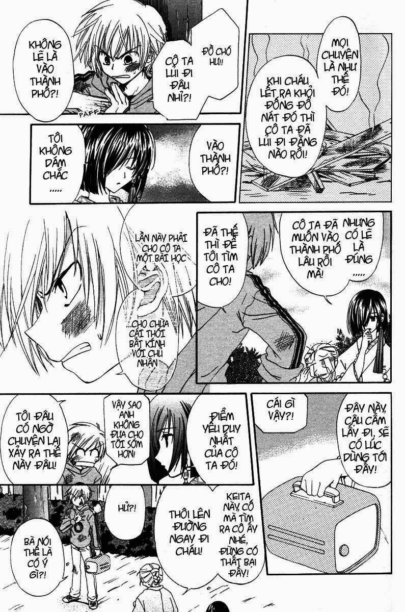 Inukami! Vol. 1 Ch. 1 第29页