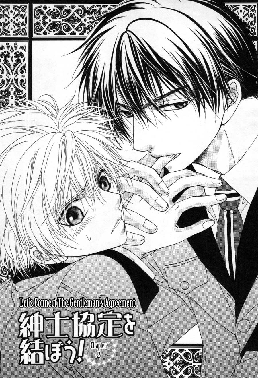 Shinshikyoutei wo Musubou! Vol. 1 Ch. 2 第3页
