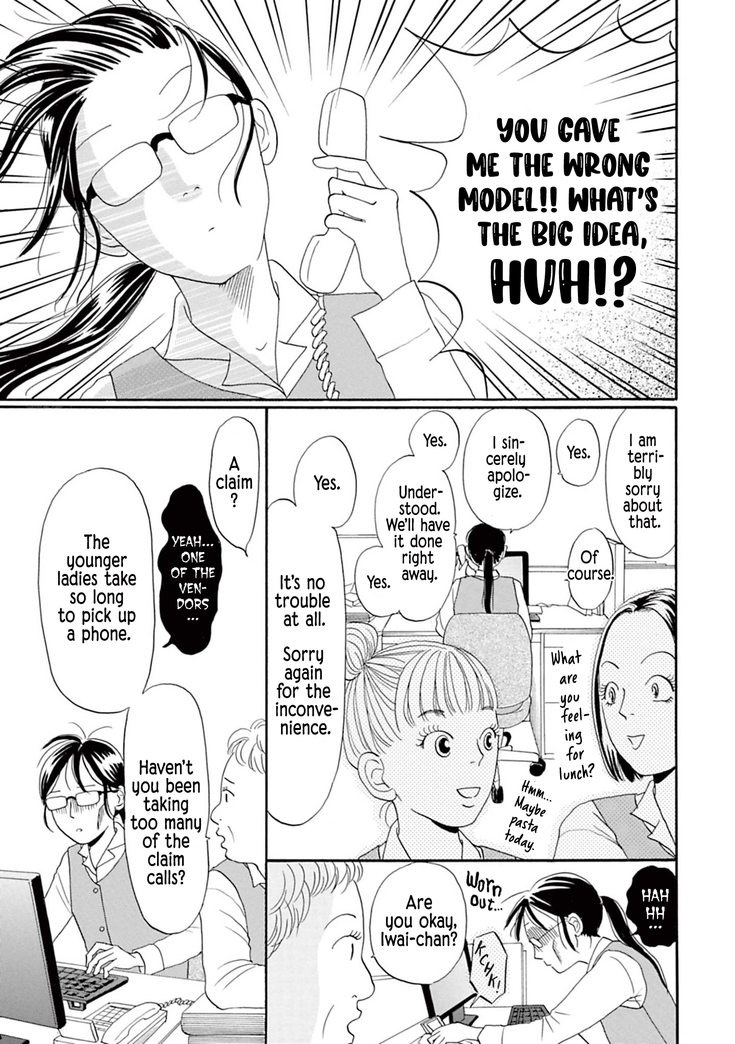 Masakana Koi ni Narimashita. Vol. 1 Ch. 3 第5页