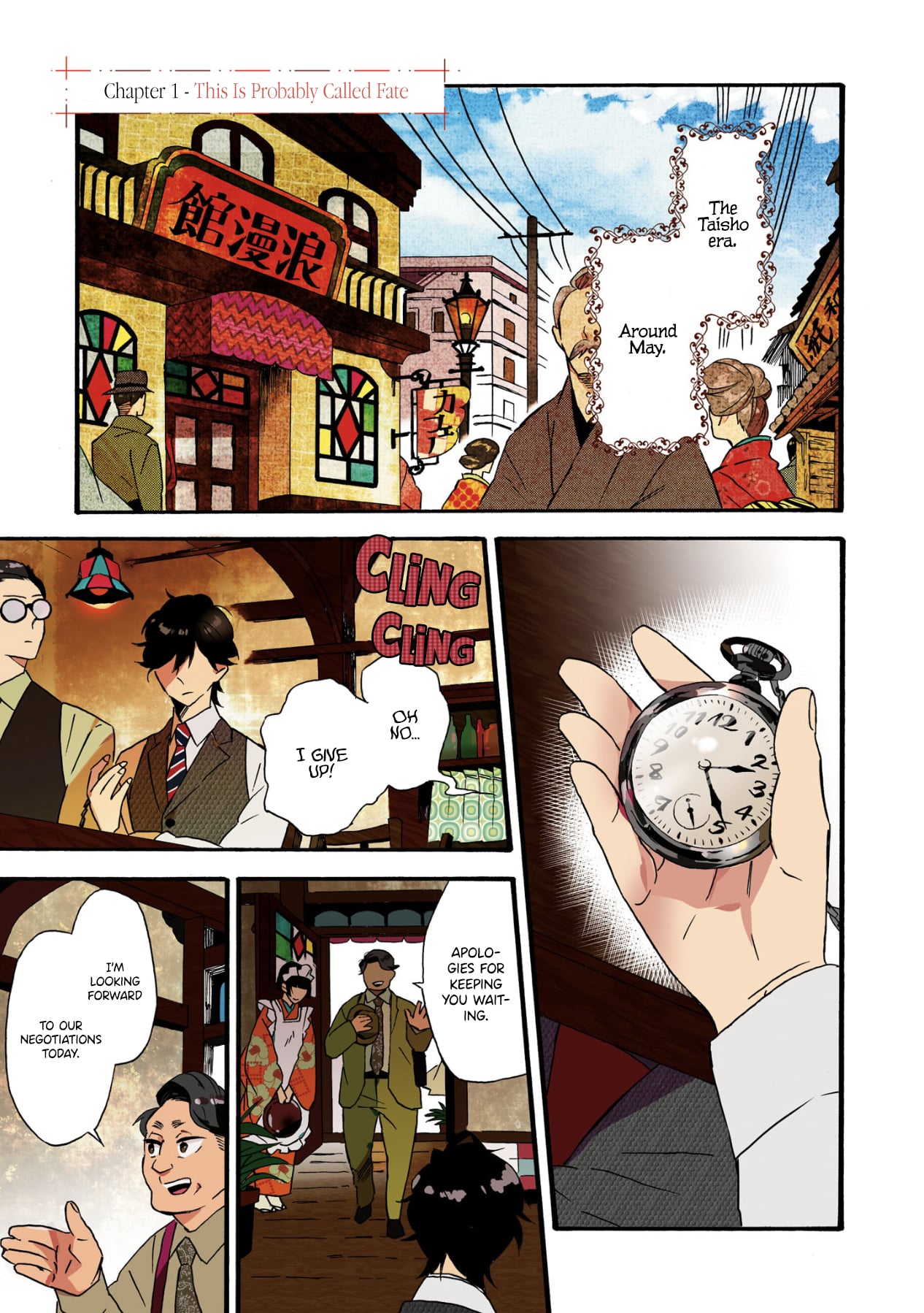 Kimi no Koe 第2页