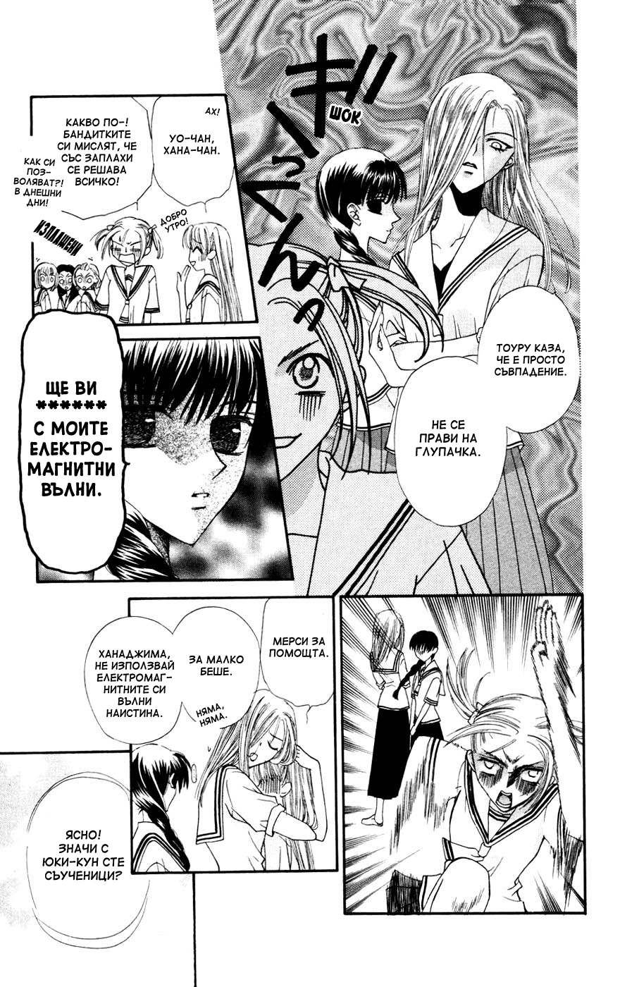 Fruits Basket Vol. 1 Ch. 1 第18页