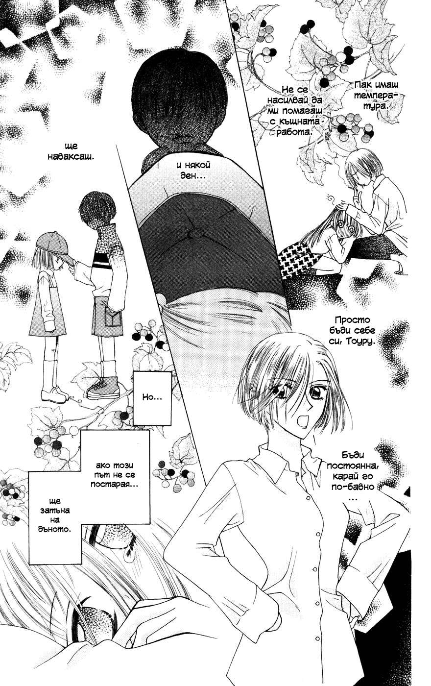 Fruits Basket Vol. 1 Ch. 1 第44页