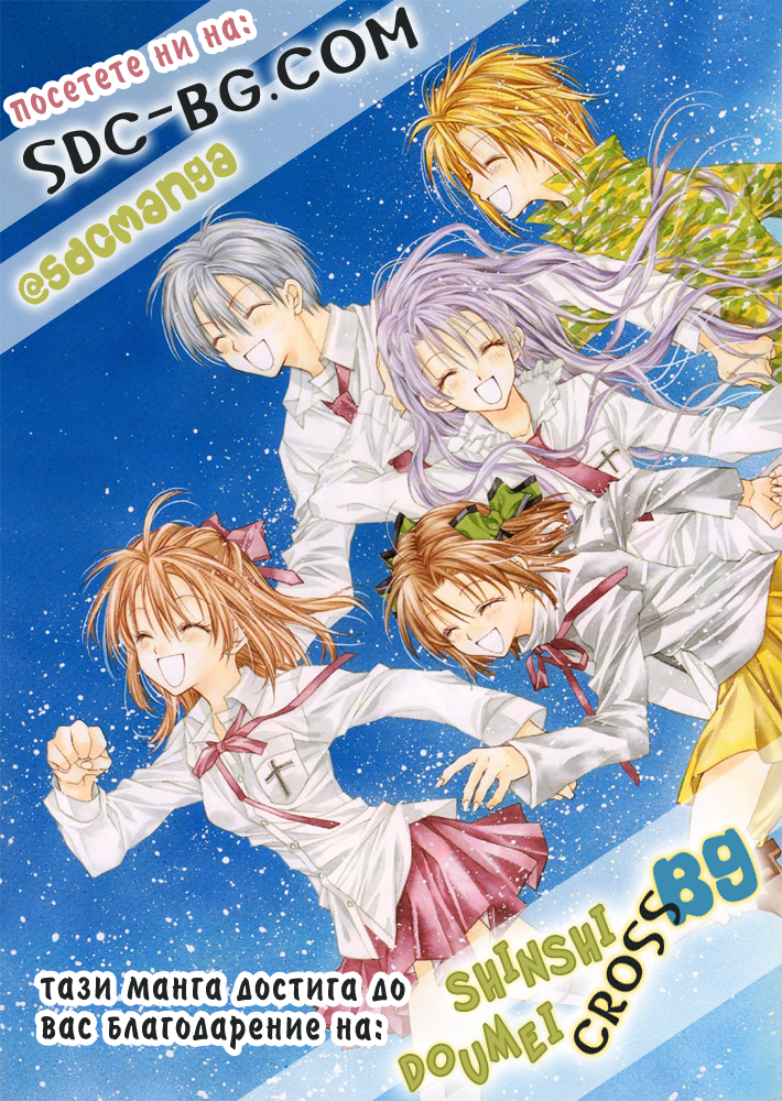 Fruits Basket Vol. 1 Ch. 1 第57页