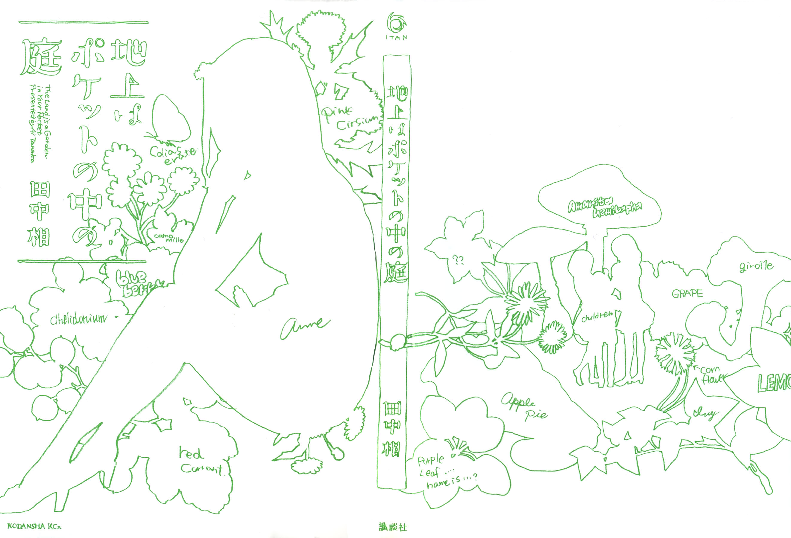 The Land Is a Garden in Your Pocket 第4页