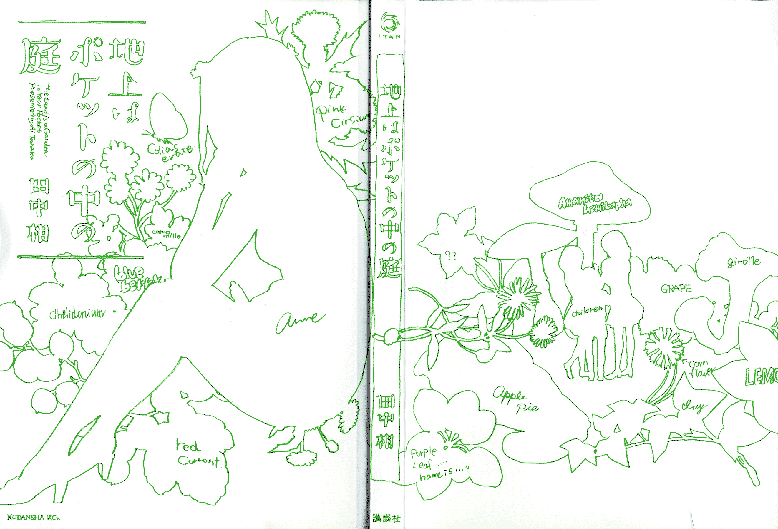 The Land Is a Garden in Your Pocket 第5页
