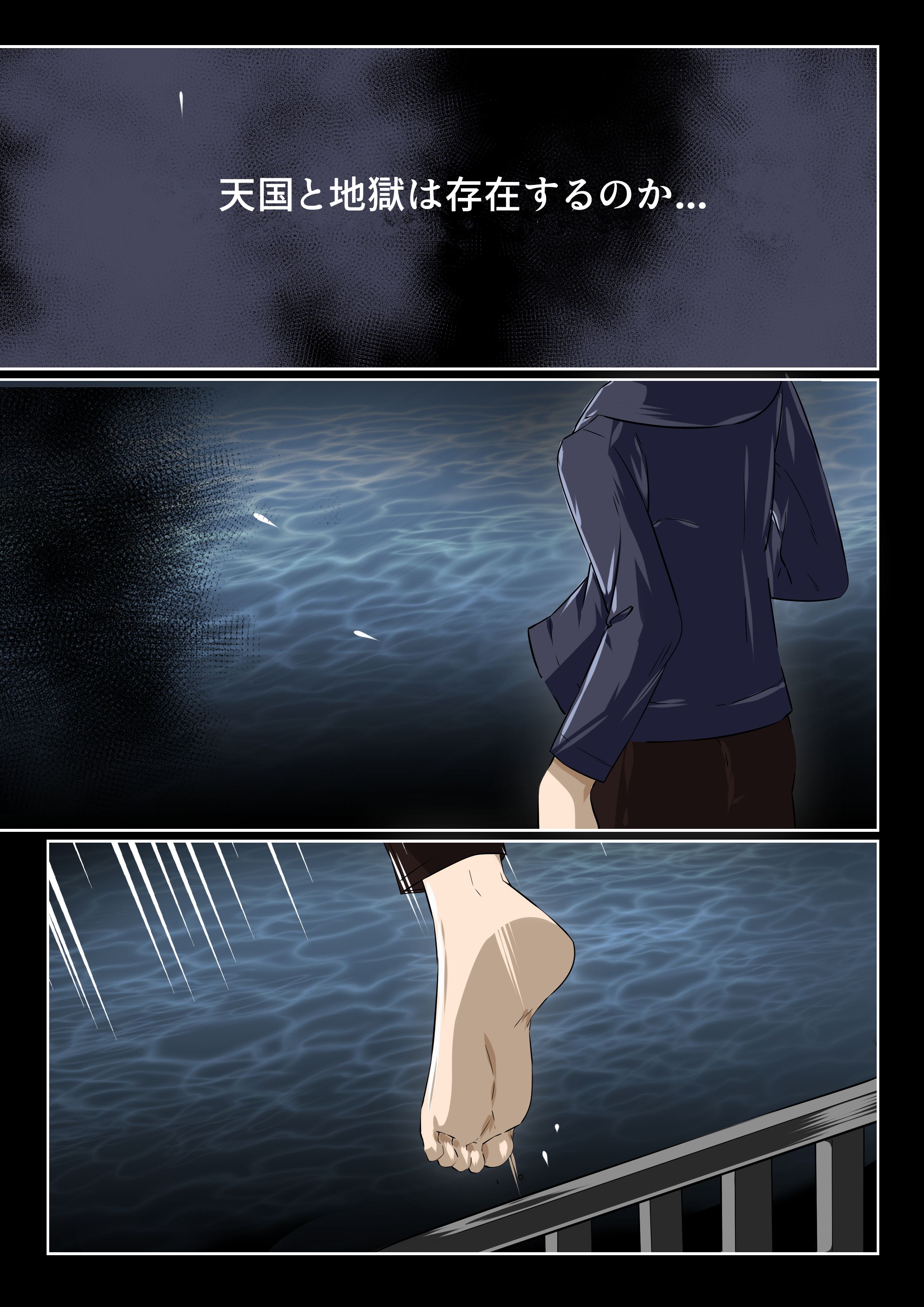 Soul Anomaly 第7页