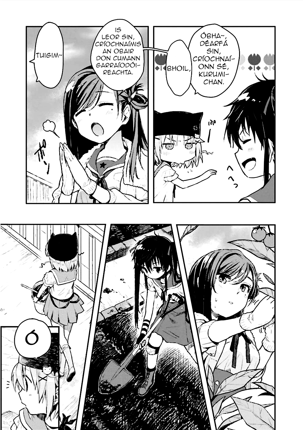 Gakkou-gurashi! Tús 第12页
