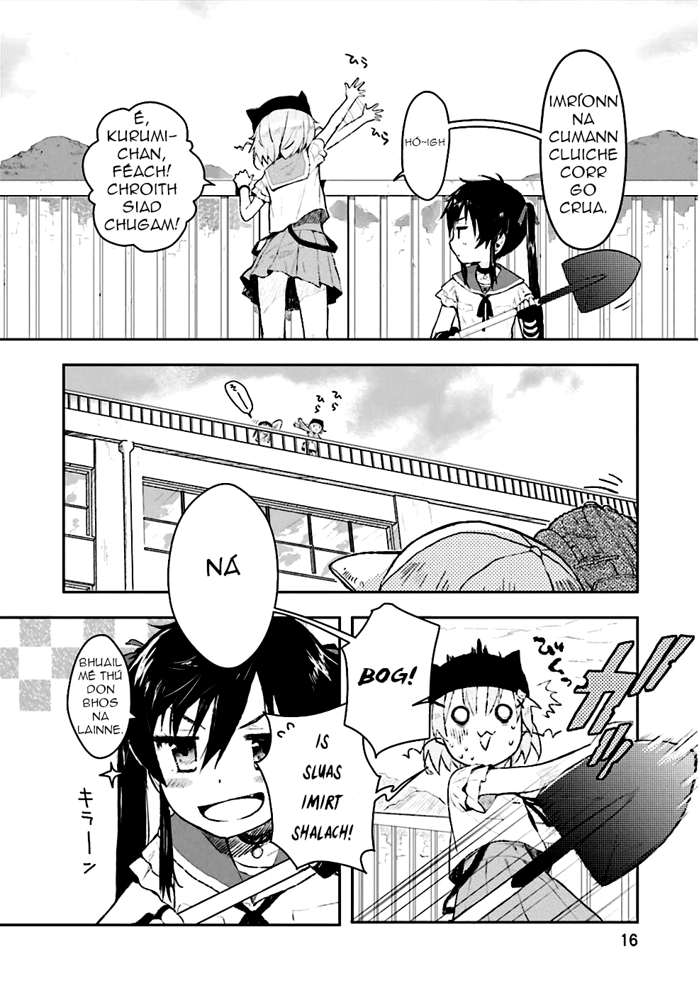 Gakkou-gurashi! Tús 第13页