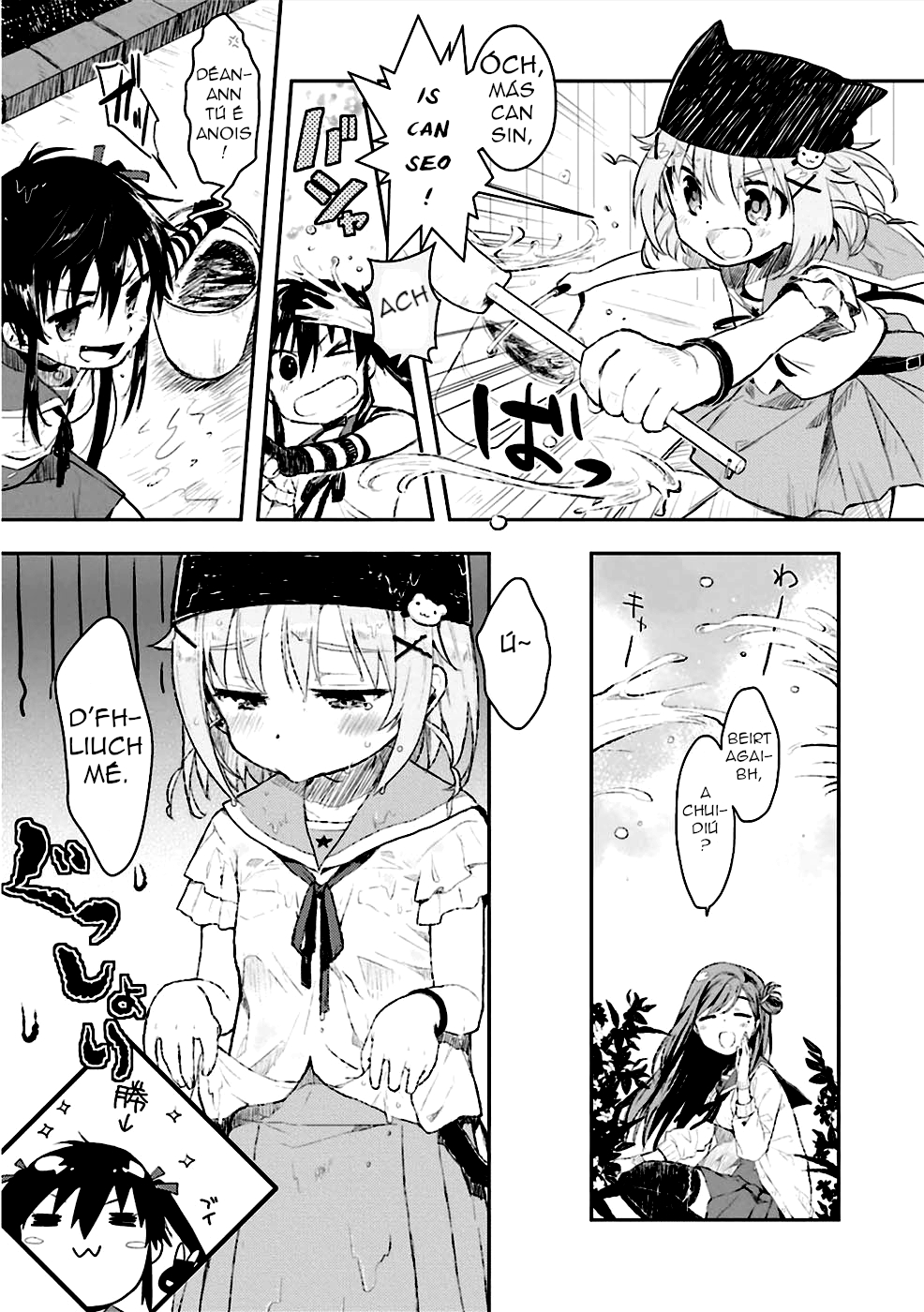 Gakkou-gurashi! Tús 第14页