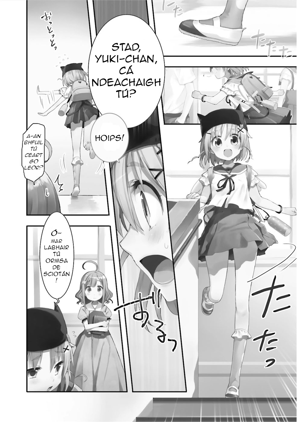 Gakkou-gurashi! Tús 第3页