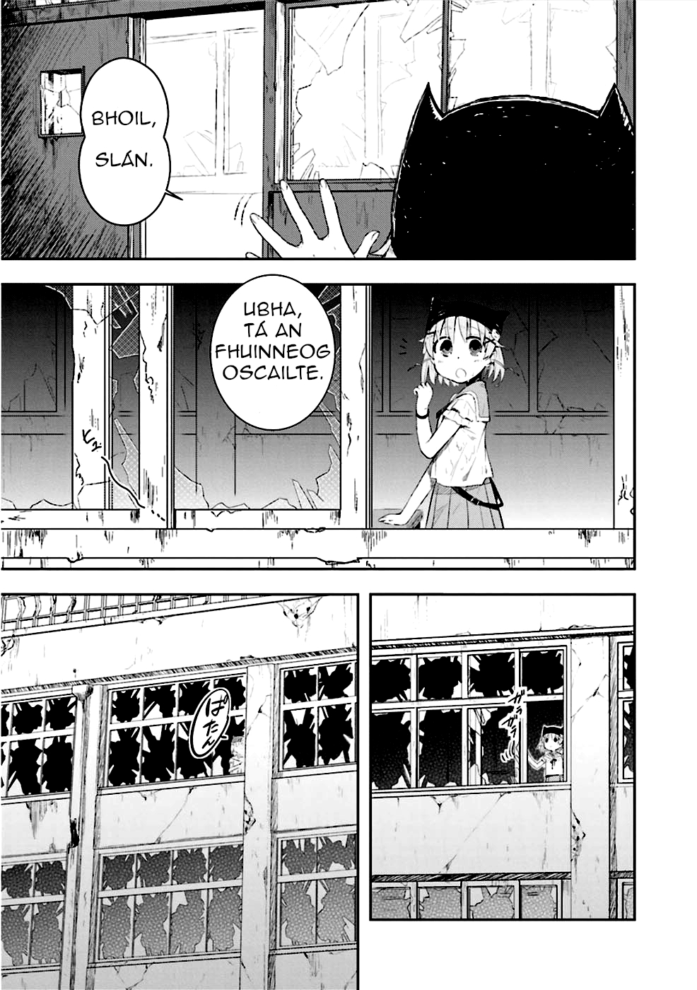 Gakkou-gurashi! Tús 第21页