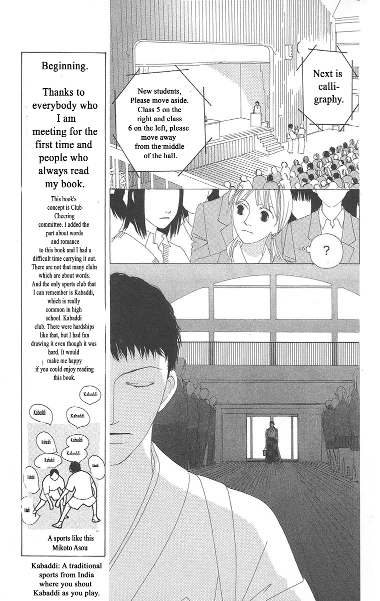 Kotonoha Vol. 1 Ch. 1 第11页