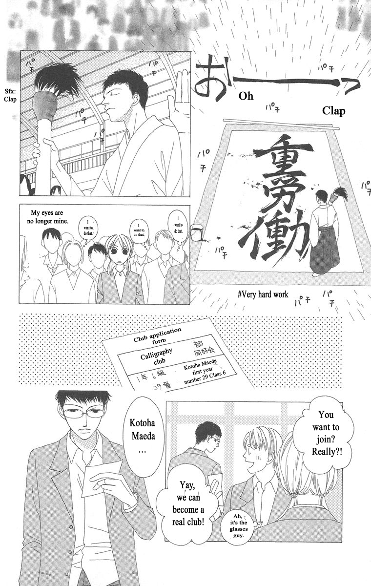 Kotonoha Vol. 1 Ch. 1 第14页