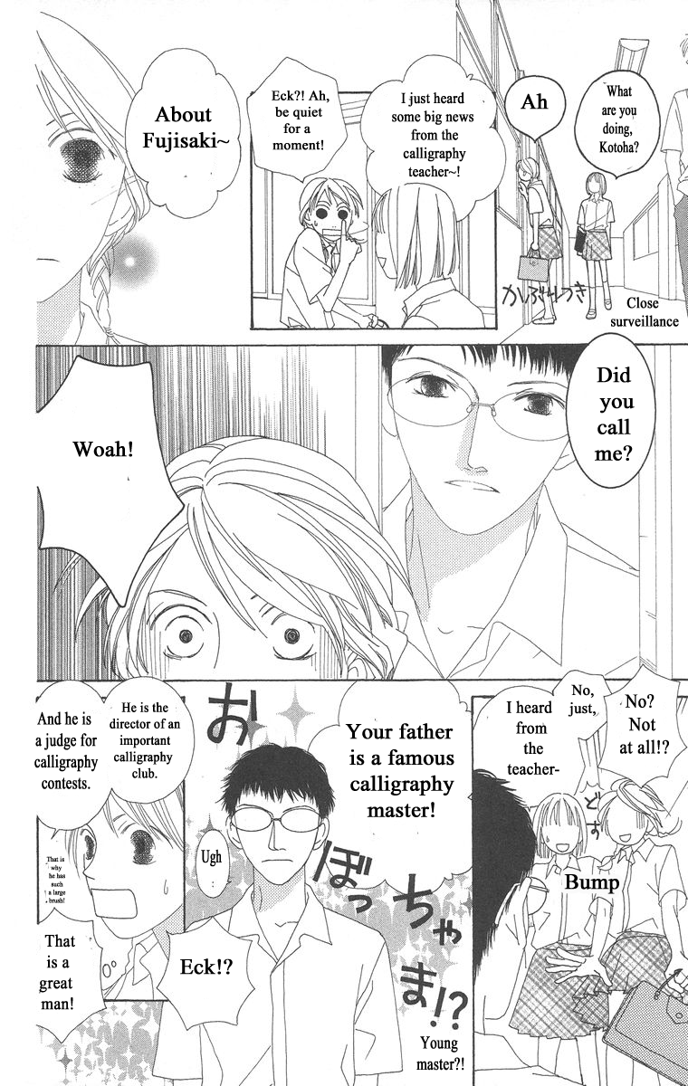 Kotonoha Vol. 1 Ch. 1 第18页