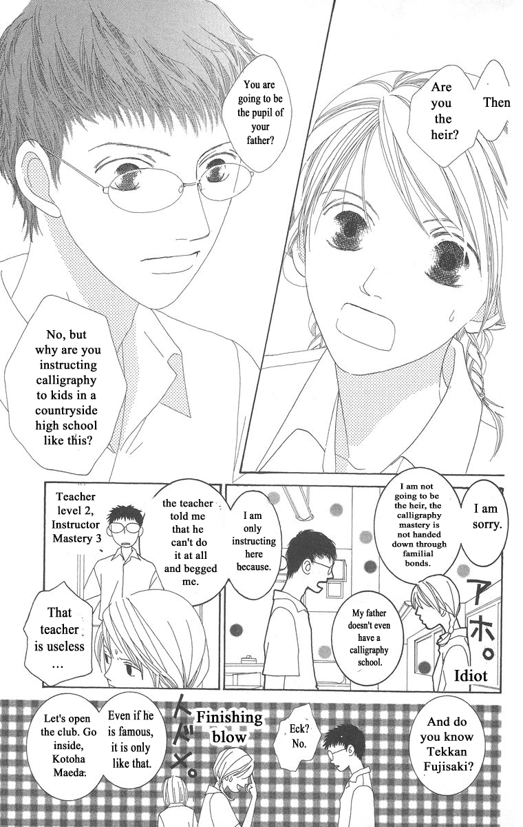 Kotonoha Vol. 1 Ch. 1 第19页